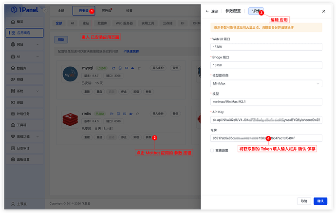 image-moltbot_params_token